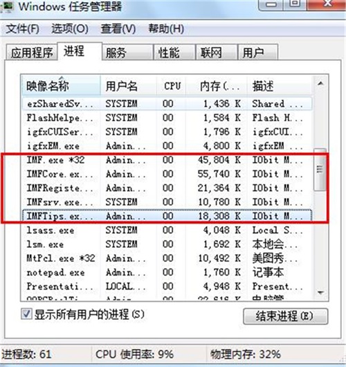 Malware Fighter Pro安装破解教程9