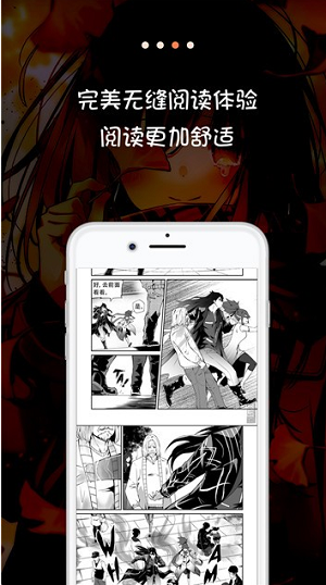 流星漫画破解版