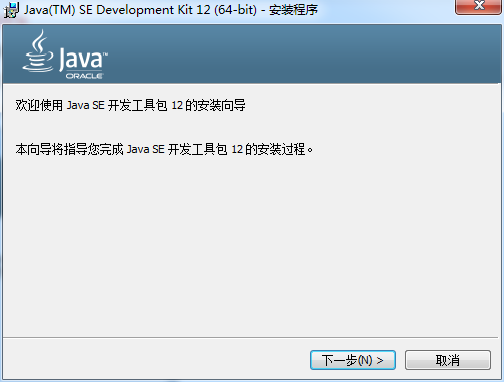 java se最新版安装教程1