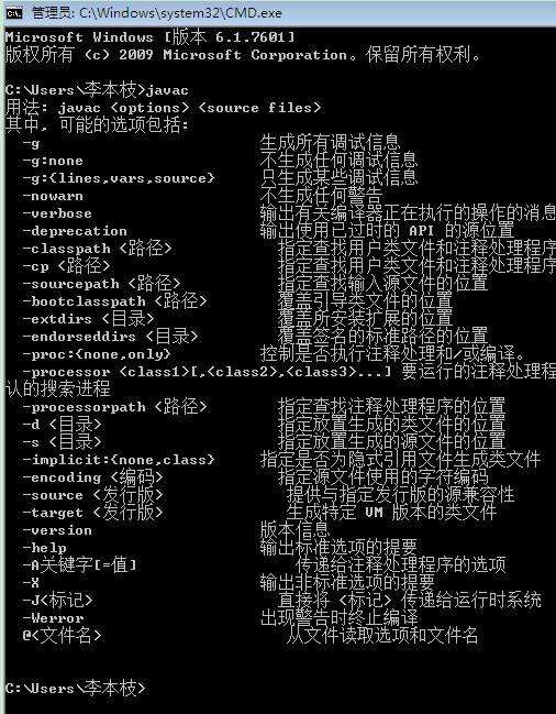 java se最新版如何配置1