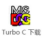 turbo c 安装包下载 2.0 官方版 