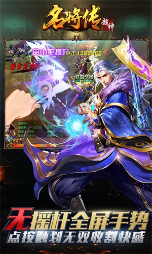 超神名将传飞升版安卓版下载 v1.1.15 官方版