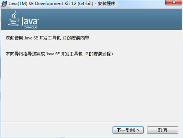 java se最新版64位下载 v8.0 中文版