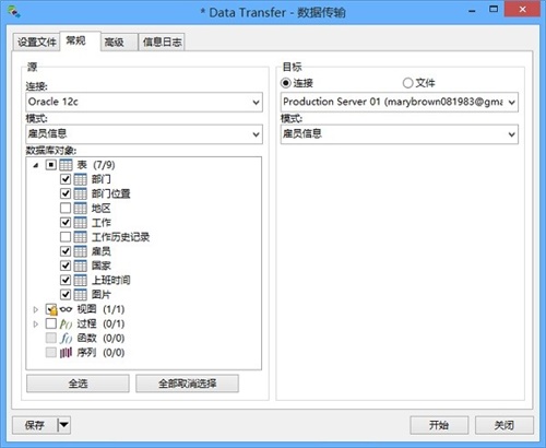 Oracle数据库管理工具免费下载 v15.0 中文版
