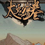 太吾绘卷修改器最新版下载 3DM资源 风灵月影版 
