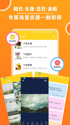 头像大全app