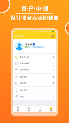 头像大全app