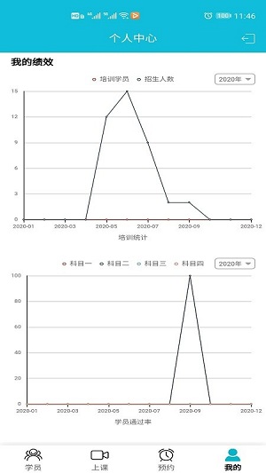 智慧教练app
