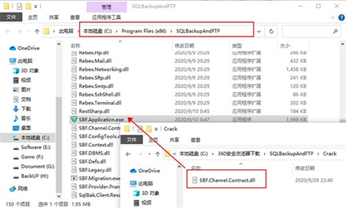 SQLBackupAndFTP安装破解教程6