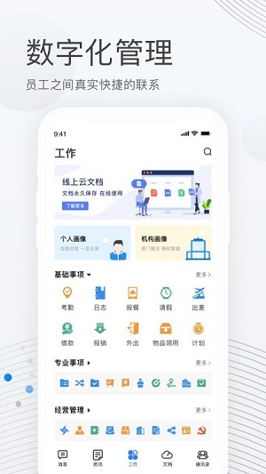 贝贝管理app