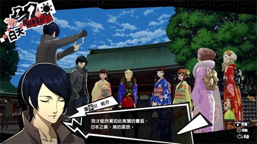 女神异闻录5皇家版