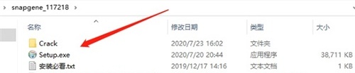 SnapGene安装破解教程1