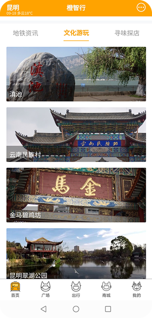 春橙行app