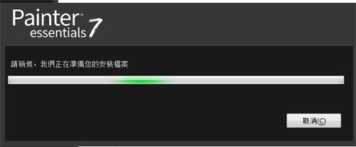 Painter Essentials安装破解教程7