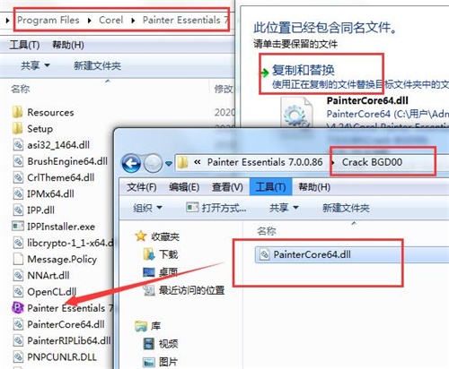 Painter Essentials安装破解教程8