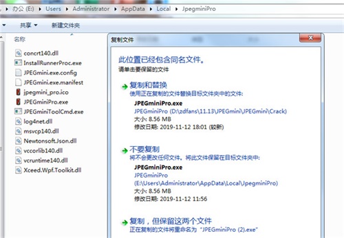 JPEGmini Pro安装破解教程8