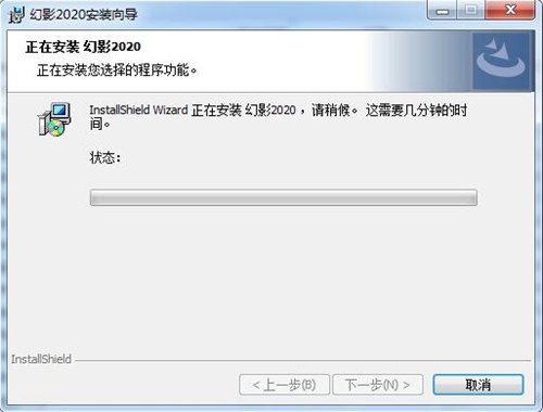幻影2020安装方法5