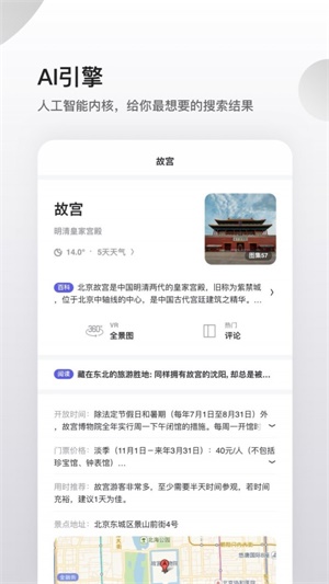 夸克app怎么将拍照搜题快捷方式添加到首页