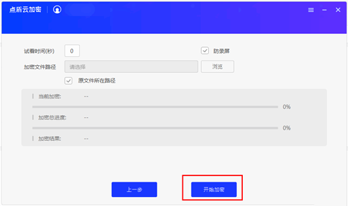 软件特色