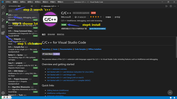 Visual Studio Code中文版c++环境搭建1