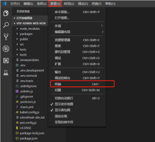 Visual Studio Code中文版终端运行不了