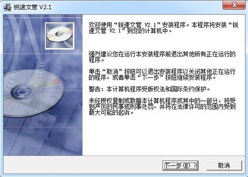 锐速文管安装方法1