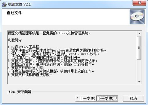 锐速文管安装方法2