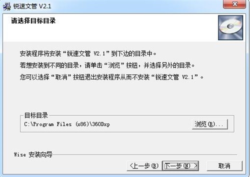 锐速文管安装方法3