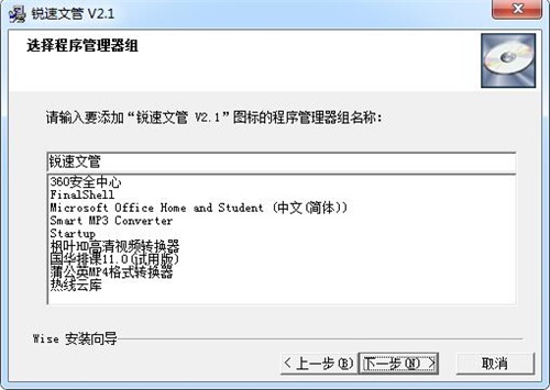 锐速文管安装方法4