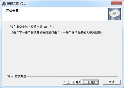 锐速文管安装方法5