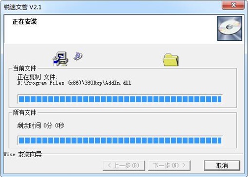 锐速文管安装方法6