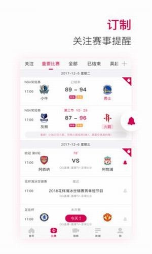 极速足球app下载