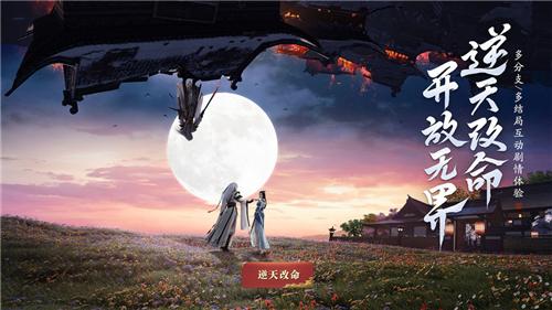 天刀手游官方下载 v1.0 安卓版