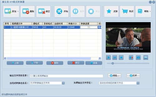 蒲公英RM视频转换器