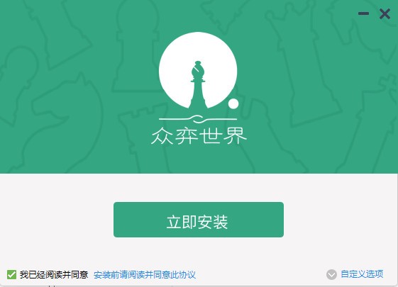 众弈世界下载