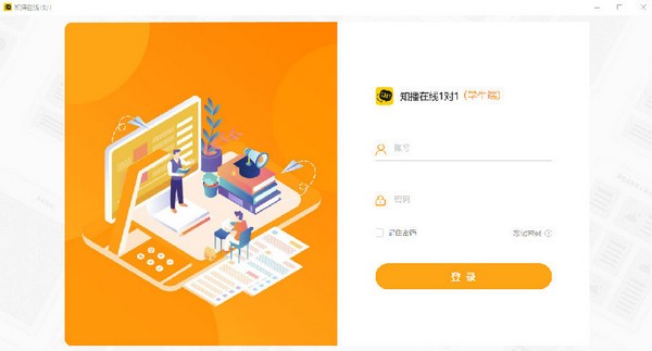 知播在线辅导软件