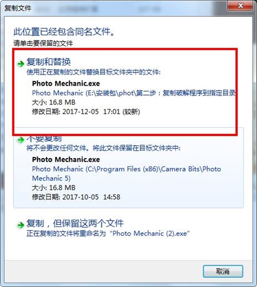 Photo Mechanic安装破解教程8