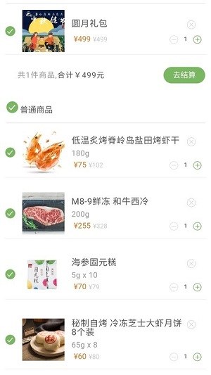 普冷库购app