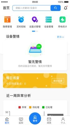金智云app