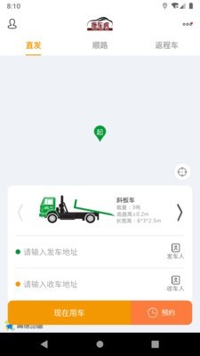 拖车虎app