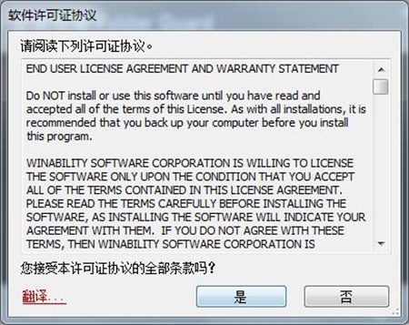 Folder Guard安装破解教程3