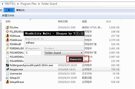 Folder Guard安装破解教程12