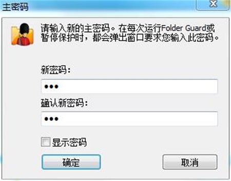 Folder Guard安装破解教程14