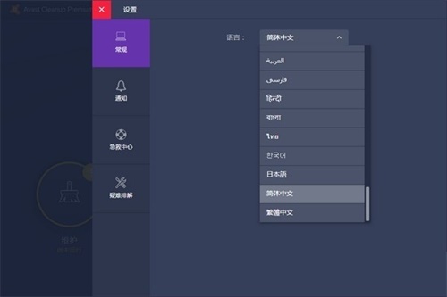 Avast Cleanup Premium使用方法3