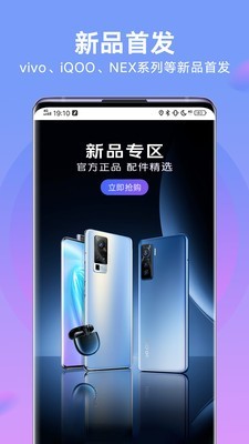 vivo商城app下载