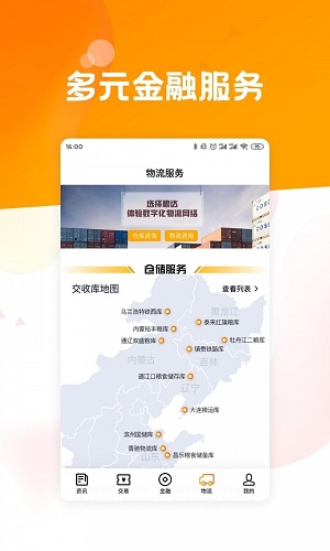 粮达网app下载