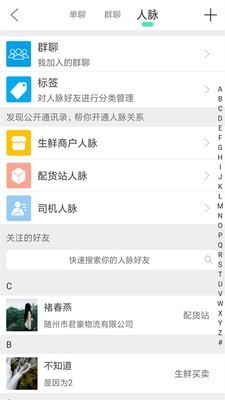生鲜帮app