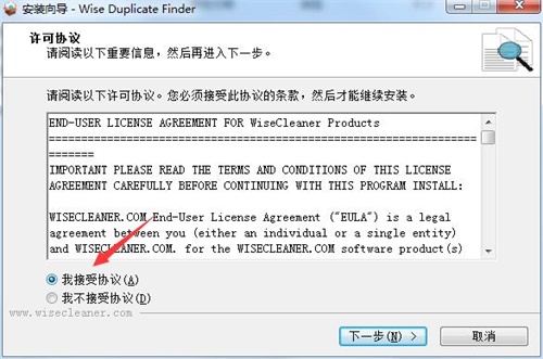 Wise Duplicate Finder Pro安装破解教程1