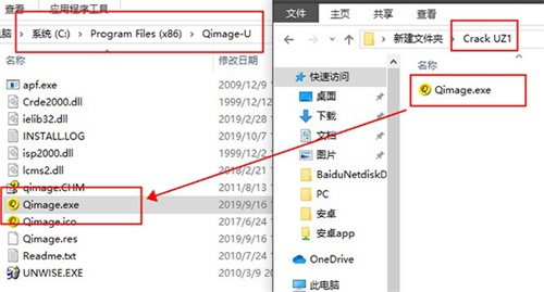 Qimage Ultimate 2020安装破解教程8
