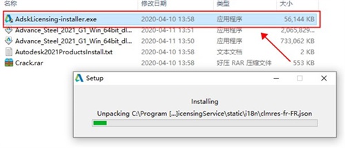 Advance Steel 2021安装破解教程6